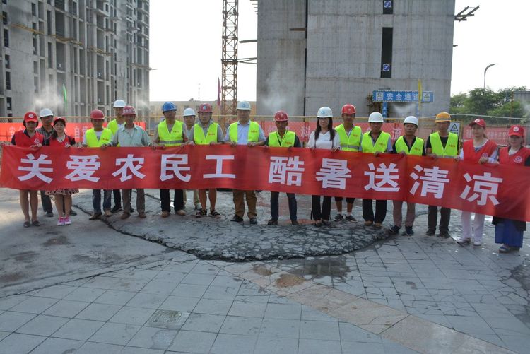 公司工會(huì)開展“關(guān)愛(ài)農(nóng)民工 酷暑送清涼”活動(dòng)