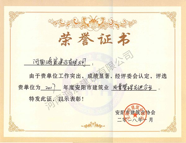 2017市質(zhì)量