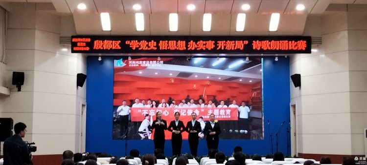河南鴻宸參加殷都區(qū)“學黨史 悟思想 辦實事 開新局”詩歌朗誦比賽并取得優(yōu)異成績！