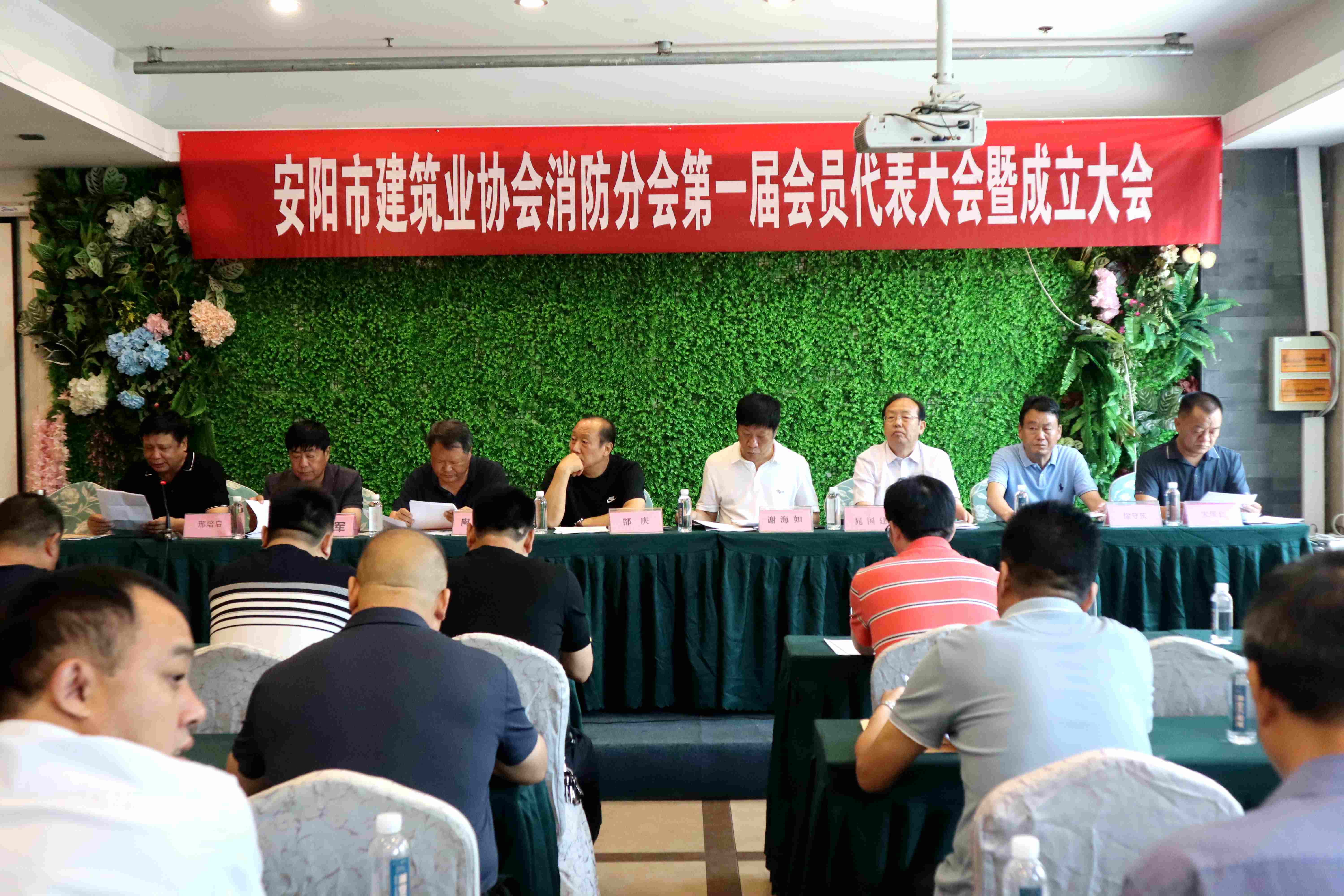 河南鴻宸建設(shè)有限公司參加安陽(yáng)市建筑業(yè)協(xié)會(huì)消防分會(huì)首會(huì)員代表大會(huì)暨成立大會(huì)！