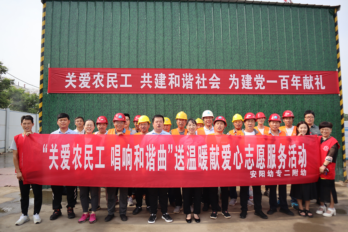河南鴻宸建設(shè)有限公司聯(lián)合工會(huì)聯(lián)合安陽(yáng)幼兒師范高等?？茖W(xué)校第二附屬幼兒園到工地開展送清涼活動(dòng)！