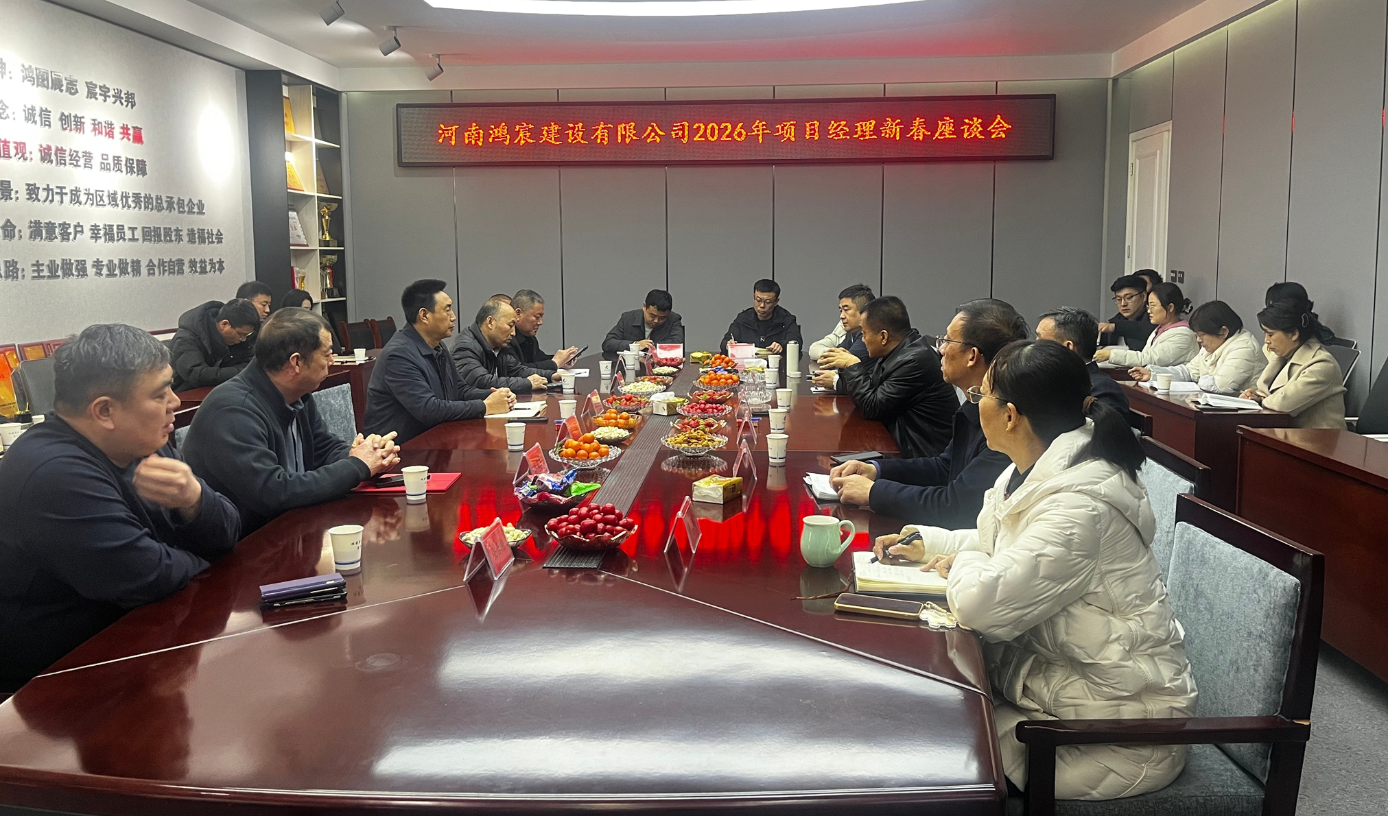 凝心聚力謀新篇 共話發(fā)展啟新程 ——河南鴻宸召開2026年項目經理新春座談會