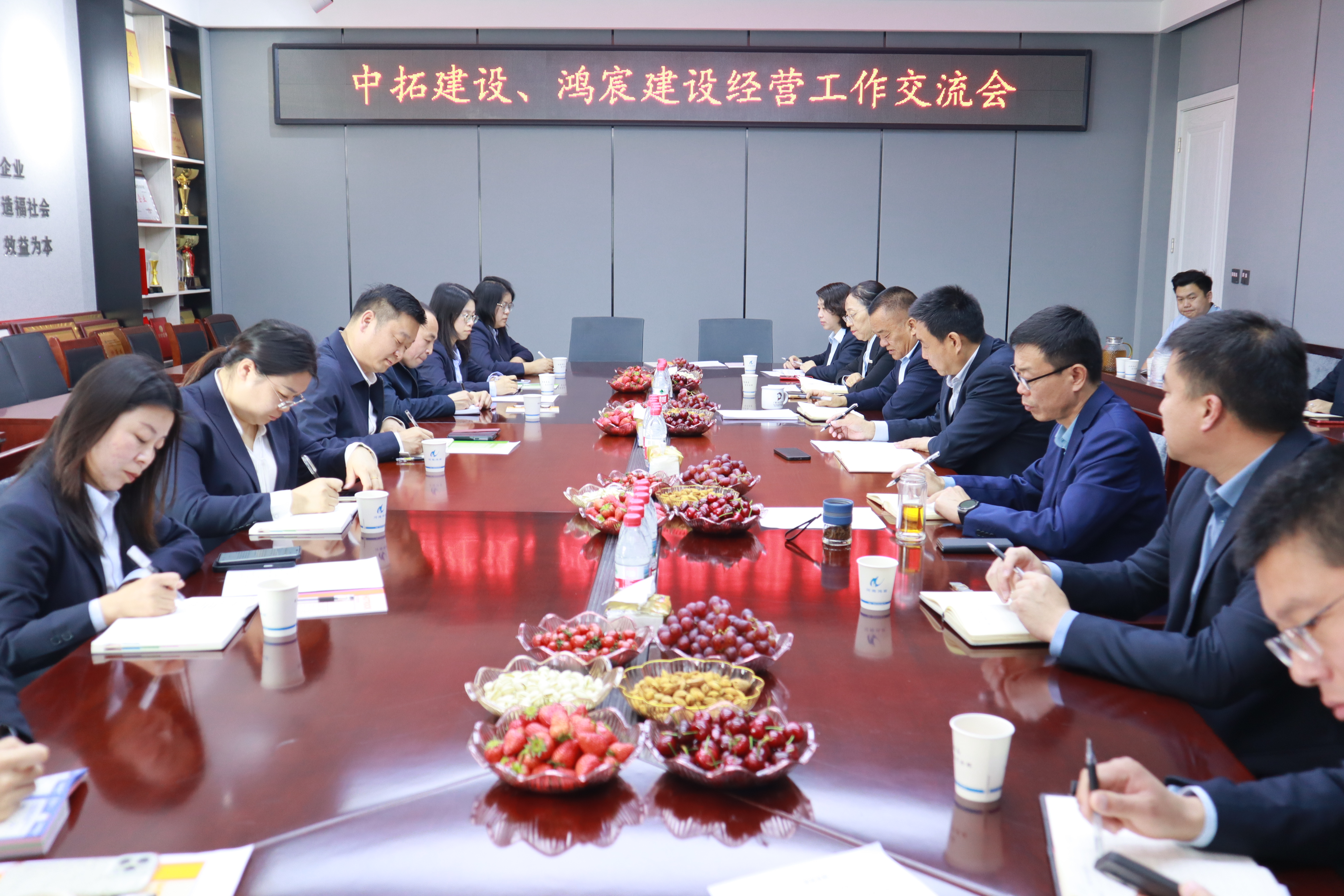 業(yè)務交流 互學互鑒 攜手合作 共促發(fā)展 ——河南鴻宸與中拓建設召開經營工作交流會
