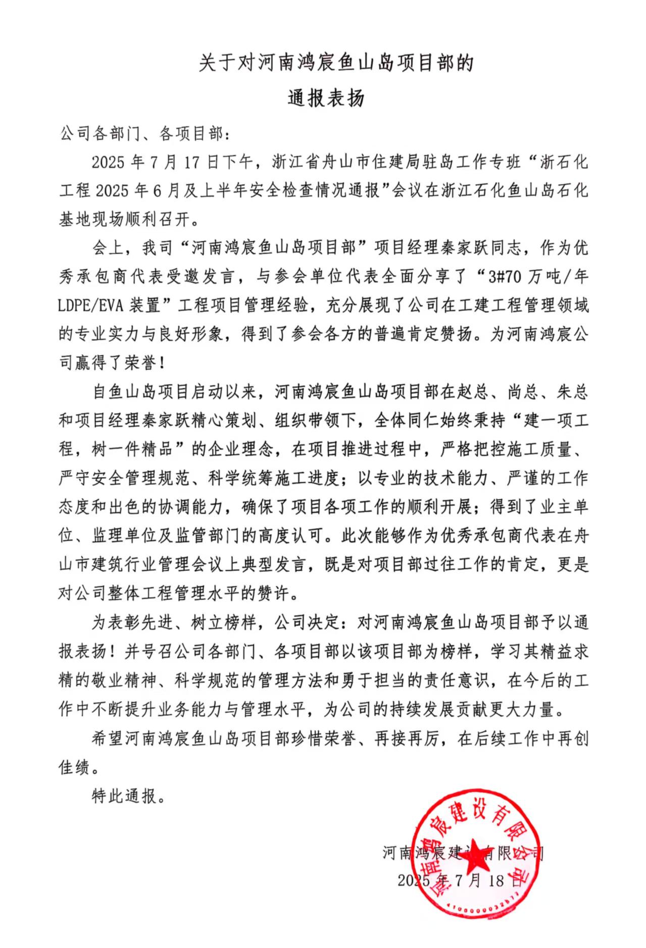 表揚(yáng)